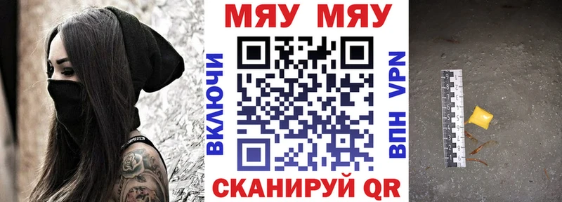 Меф мяу мяу мука Майкоп