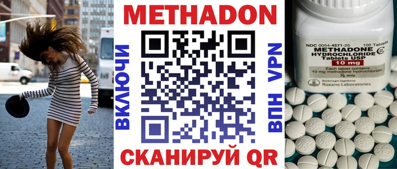 Метадон мёд Майкоп