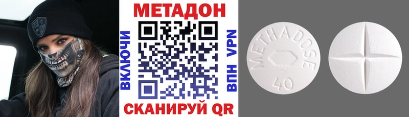 Метадон methadone  Майкоп 